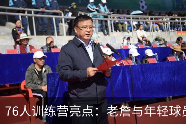 76人训练营亮点：老詹与年轻球员的默契无须战术